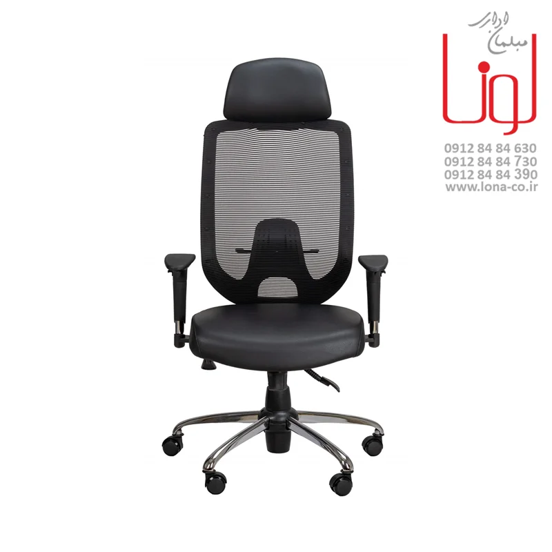 صندلی پشت توری M 545 لونا