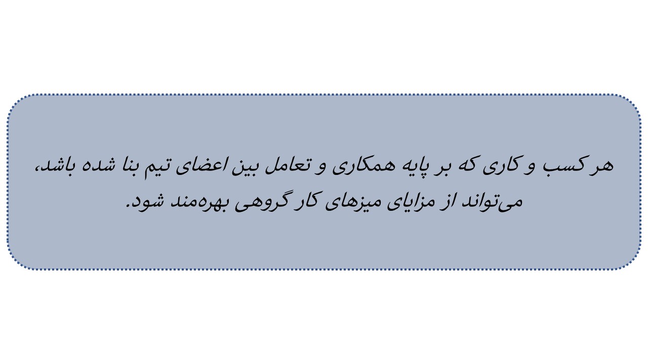 میز کار گروهی