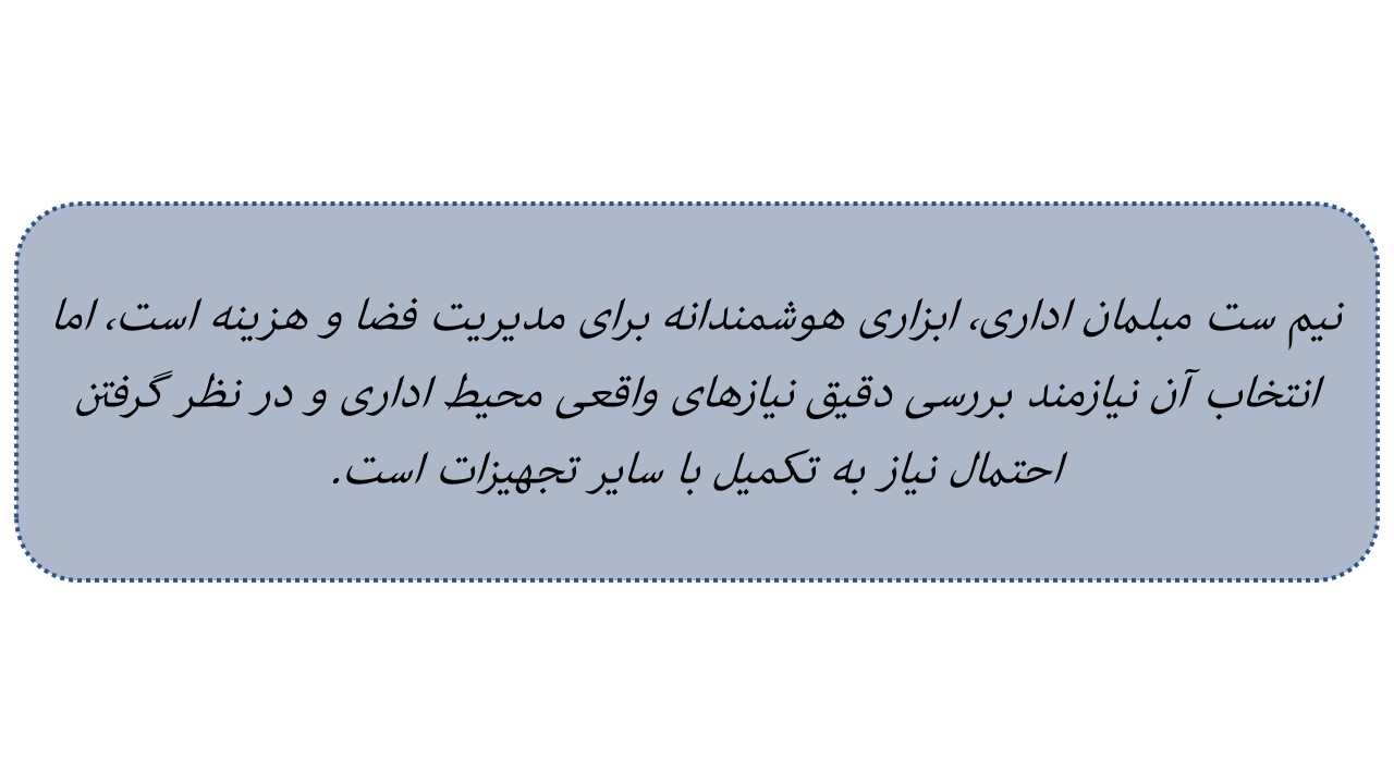 نیم ست مبلمان اداری