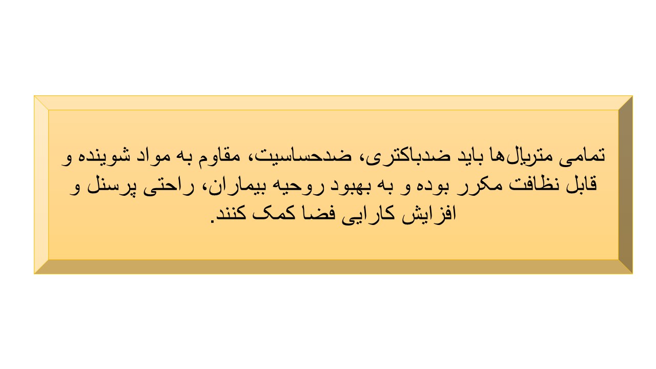 متریال از اهمیت بالایی برخوردار است برای طراحی مطب دندانپزشکی